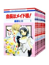 Kaichou wa cameriera Sama! Set