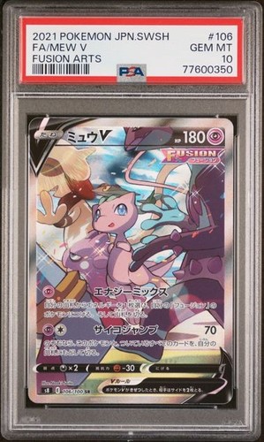 2021 pokemon mew - 2021, fusion