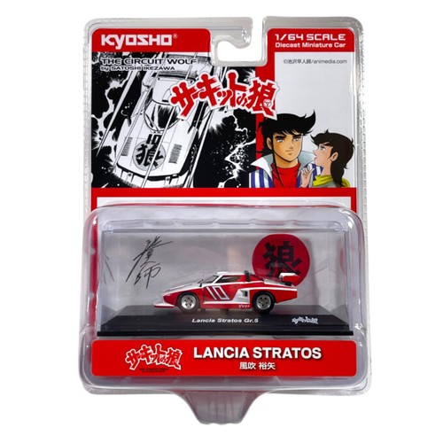Modellino auto kyosho 64 - modellino,