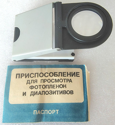 Vintage fotopribor 1996 х5 - 1996,