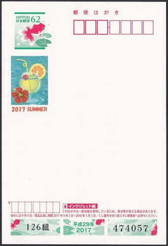 Giappone cartolina