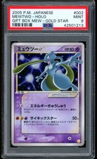 2005 Pokemon Mewtwo Gold Star