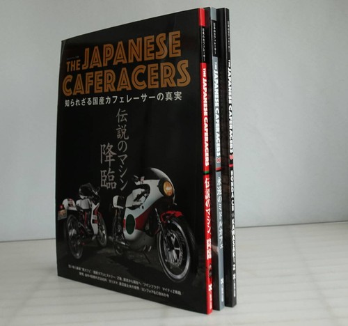 Japanese cafe racers set - 1-3,