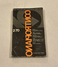 Contropiano 2/70 Rivista Asor