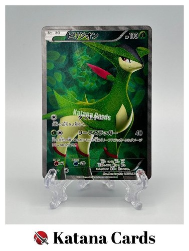 Carte pokemon virizion 067 - pokemon,