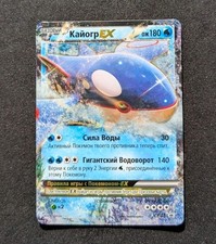 Pokemon TCG Russo Promo Stella