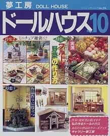 Doll house japanese - doll,