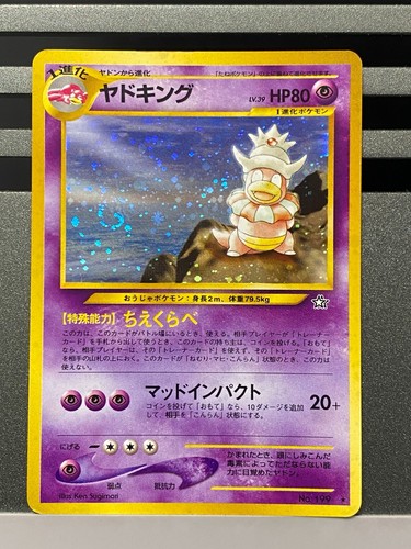 Slowking 199 neo genesis - slowking,