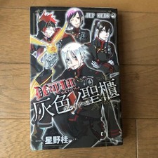 D.Gray-man Official Fan Book