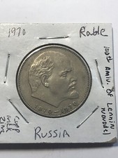 1970 RUSSIA USSR 1 ROUBLE KM