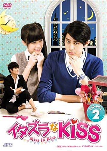 Itazura kiss miss - itazura, in