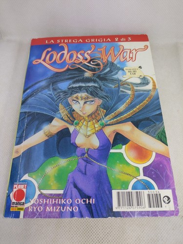 Manga lodoss war - manga,