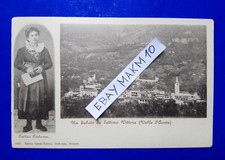 Cartolina settimo vittone - 🔵cartolina,