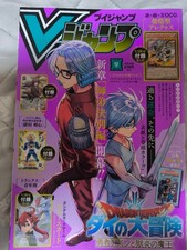 V Jump September 2025 Issue