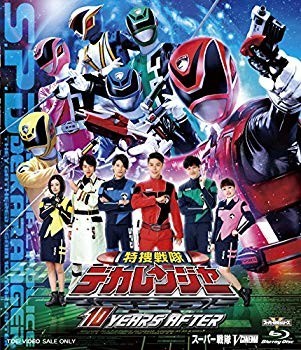 Power rangers dekaranger - power, 10