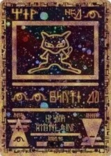 Ancient Mew Movie Pokemon