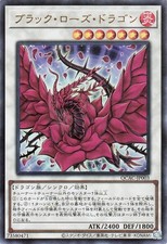 Yugioh QCAC-JP003 Drago Rosa