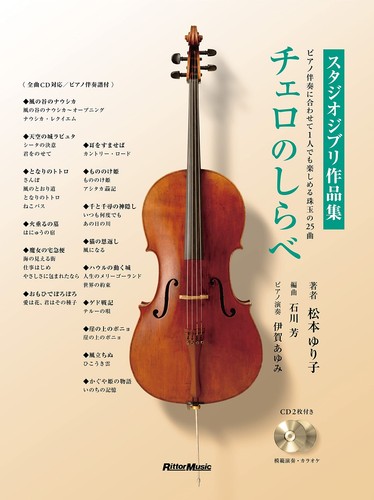 Spartito musicale violoncello