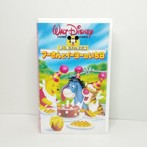 New winnie the pooh vhs - vhs,