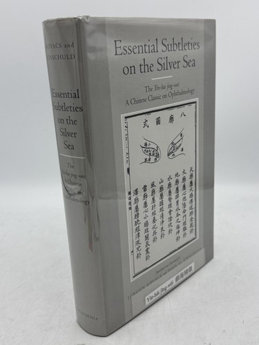 Essential subtleties the - essential,