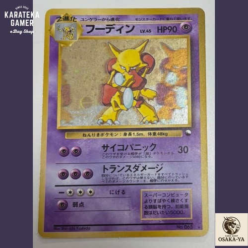 Alakazam 065 masaki - masaki, vending