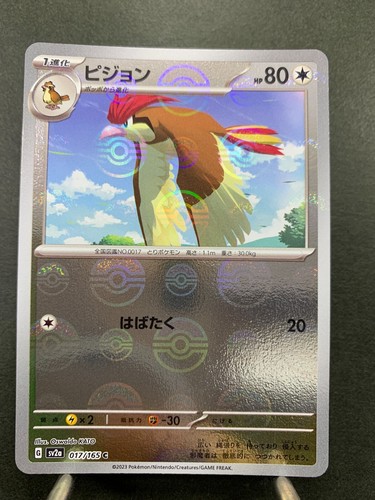 Carta pokemon 151 sv2a - 151,