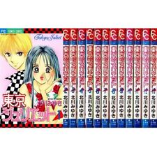 Manga Tokyo Juliet VOL.1-13 fumetti set completo fumetto Giappone F/S
