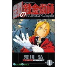 Full Metal Alchemist Vol. 1
