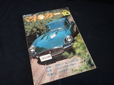 [800 Decisione Rapida] Rapporto Auto Privata 1972/10 Emissione/Caratteristica Speciale: Comprehe