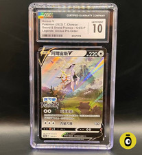 POKEMON - ARCEUS V PROMO