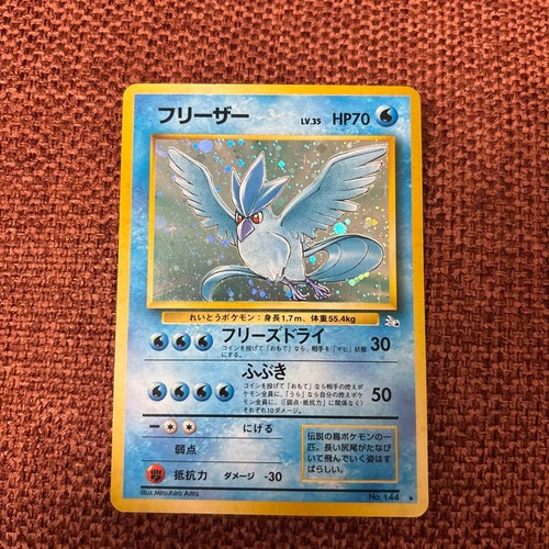 Congelatore carte pokemon - congelatore,