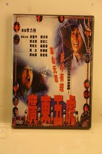 The Tigers Legend Of Canton