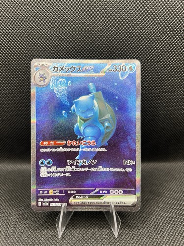 Blastoise 202 165 - ex, 151