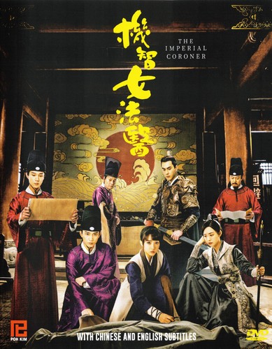 The imperial coroner mandarin - the,