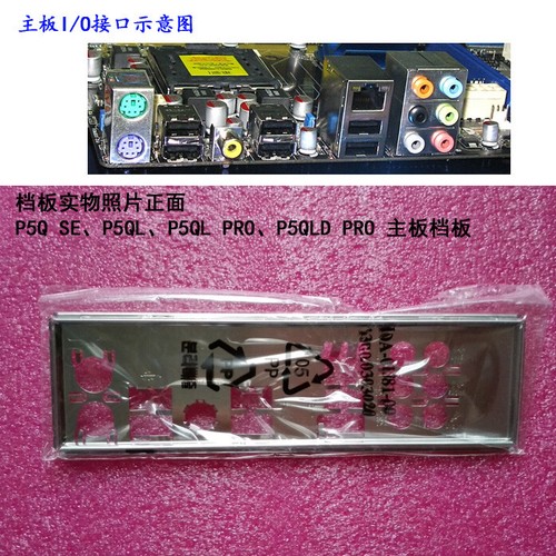 1pcs backplate per asus - 1pcs, io