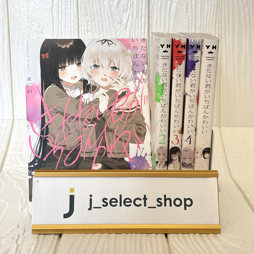 Kitanai kimi ichiban kawaii - kitanai,
