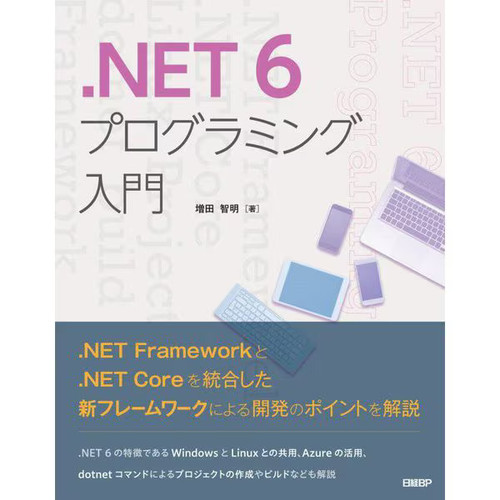 Introduction net6 - introduction,