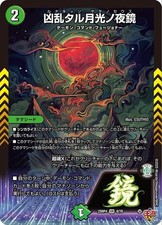 DUEL MASTERS molto raro