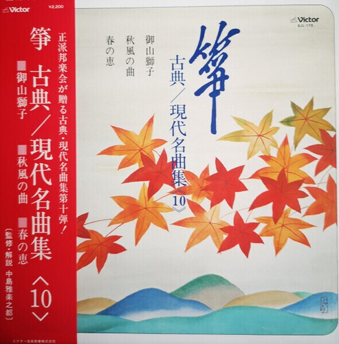 Mitsuzaki kengyo kikuoka - mitsuzaki, kengyo,
