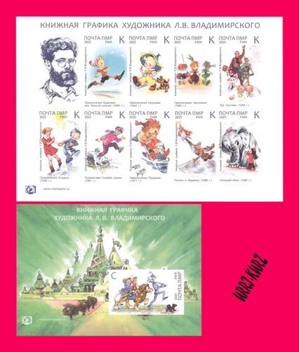 Transnistria 2025 libro - transnistria,