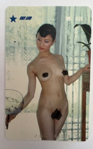 Telecarte erotiche cinesi - erotiche,