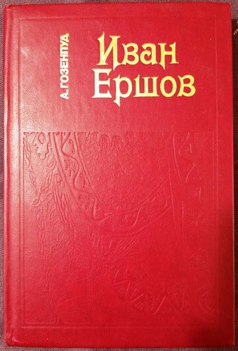 Soviet book russian opera - soviet,