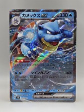 Blastoise ex 016/049 Sv: Mazzo