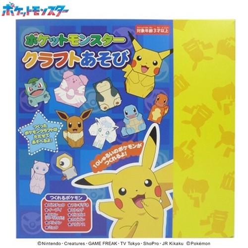 Pocket monster pokemon - pocket,
