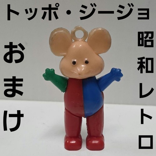 Topo gigio figure - figure,, showa