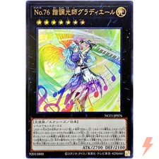 Numero 76: Harmonizer