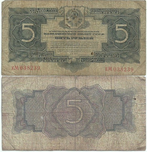 Russia rubli rubles 1934 p - 5,
