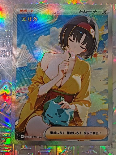 Card pokemon trainers misty - trainers,