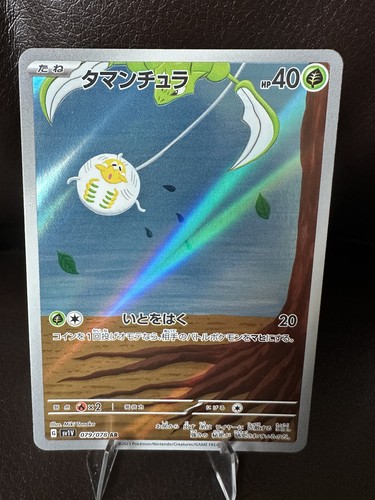 Pokemon tarountula full art - pokemon,