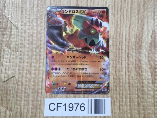Landorus 040 059 rare - landorus, ex